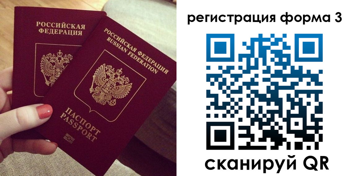 временная регистрация госуслуги в Ишиме