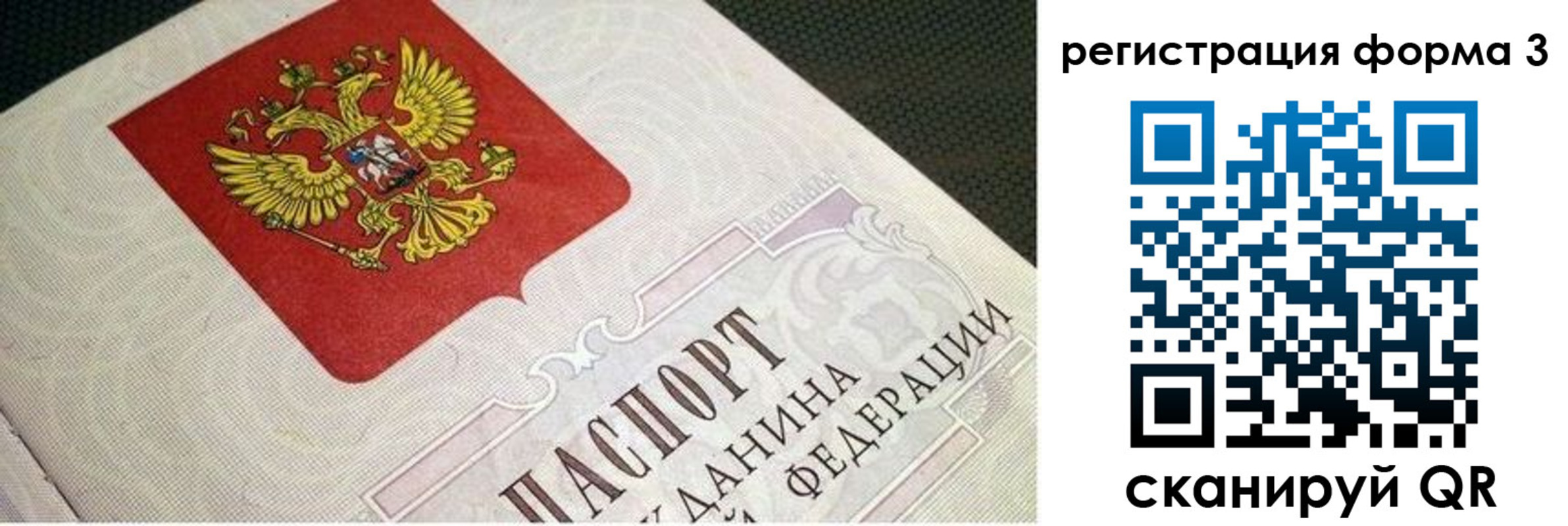 прописка в квартире в Ишиме