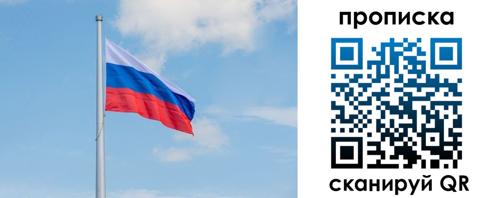 прописка регистрация в Ишиме
