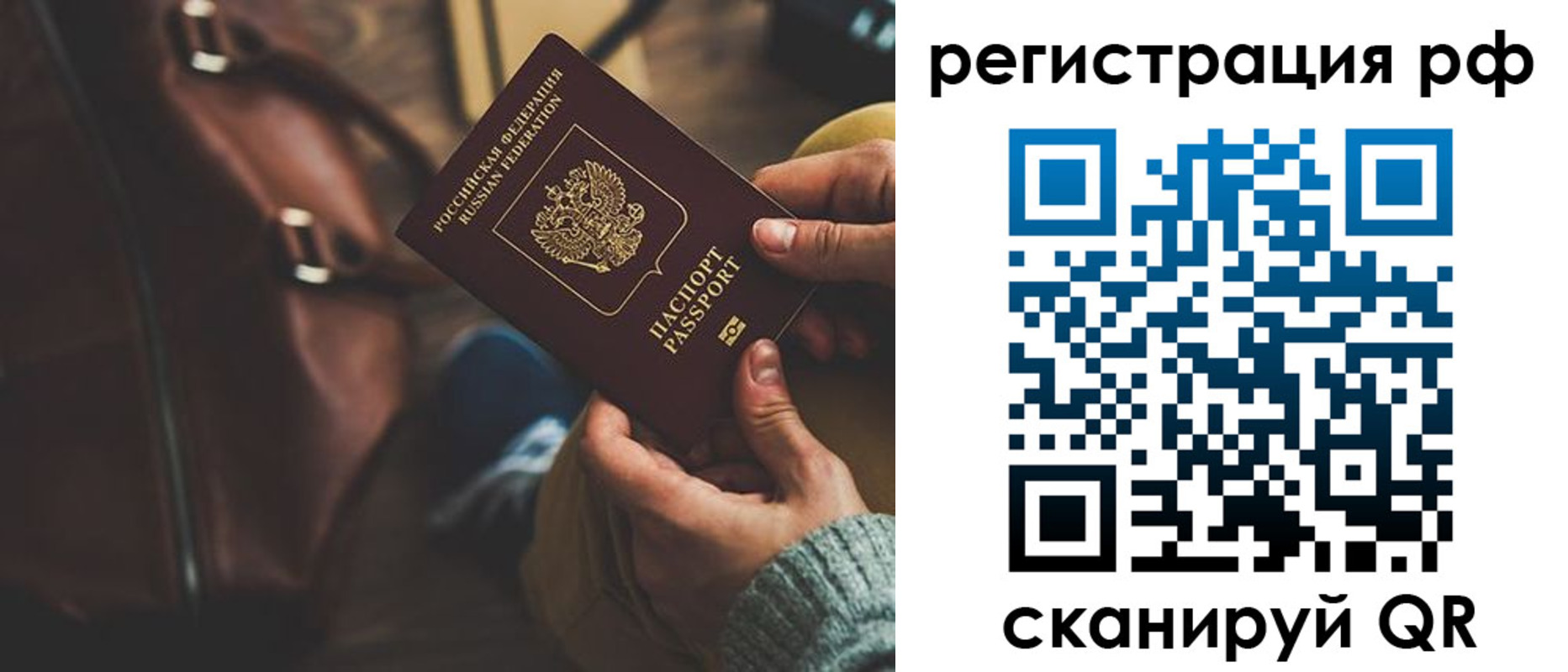 временная регистрация поиск в Ишиме