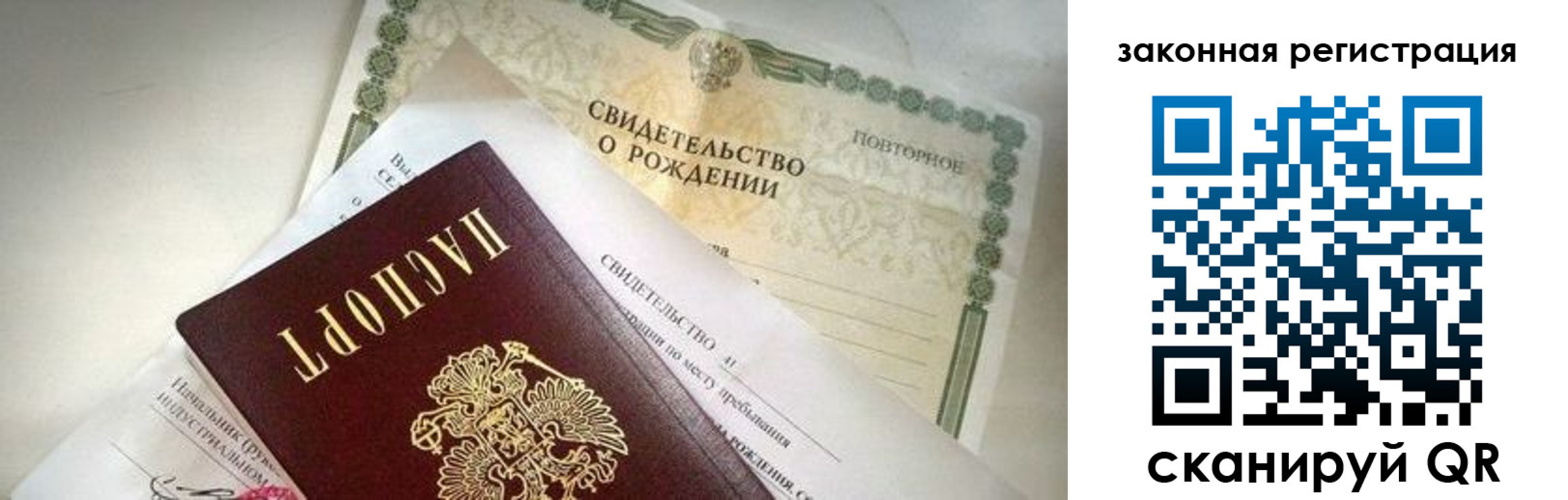 прописка поиск в Ишиме
