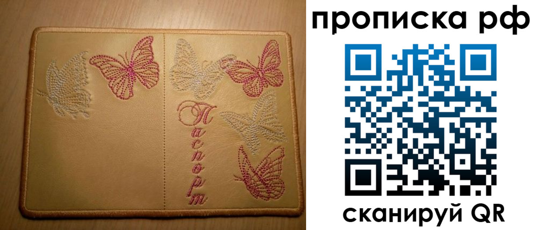 прописка в Ишиме