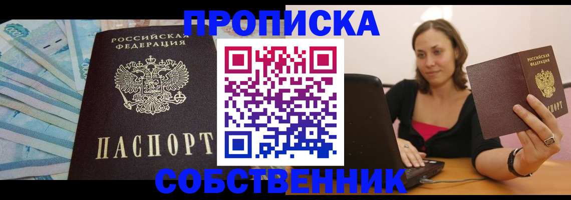 временная регистрация гарантия в Ишиме