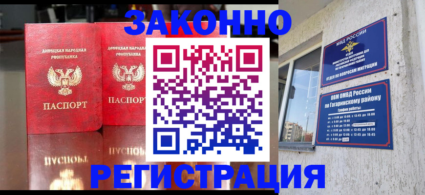 временная регистрация законно в Ишиме