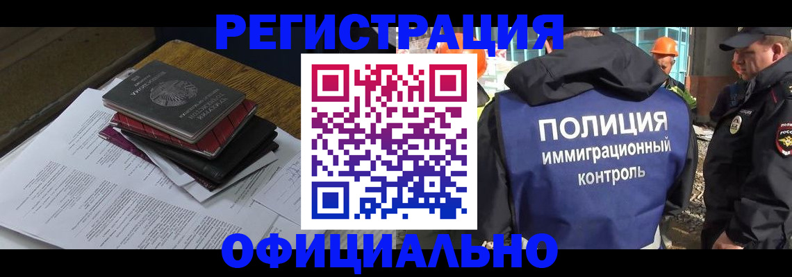 прописка регистрация в Ишиме